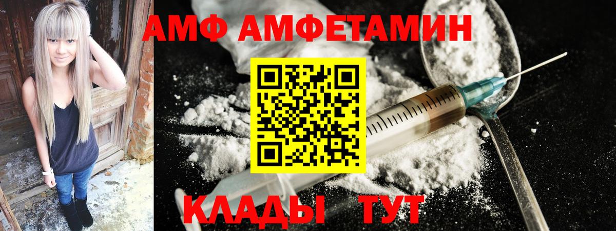 Амфетамин 98%  Амфетамин  Чехов  Вход с VPN  Амфетамин 