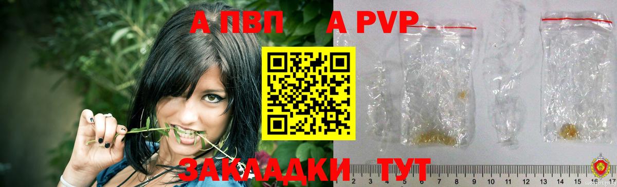 Чехов  A-PVP Crystall  Альфа ПВП  А ПВП кристаллы  Вход с VPN 