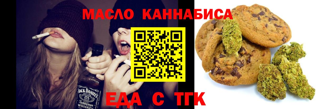 Чехов  Canna-Cookies марихуана  Вход с VPN 
