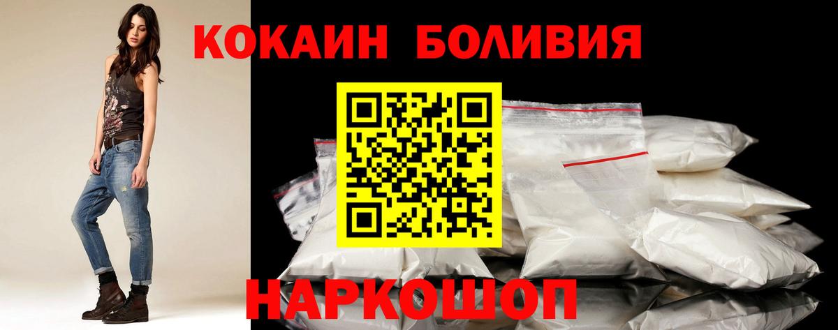 Cocaine Боливия Чехов