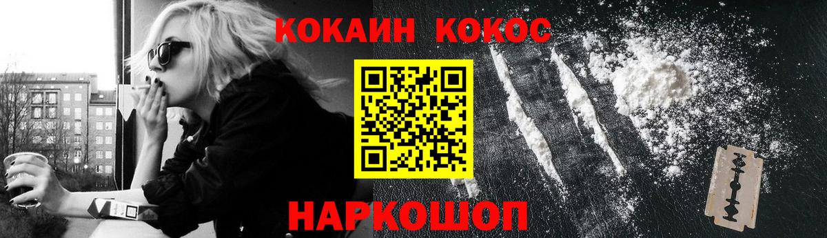 Чехов  COCAIN Эквадор  Вход с VPN  COCAIN 98% 