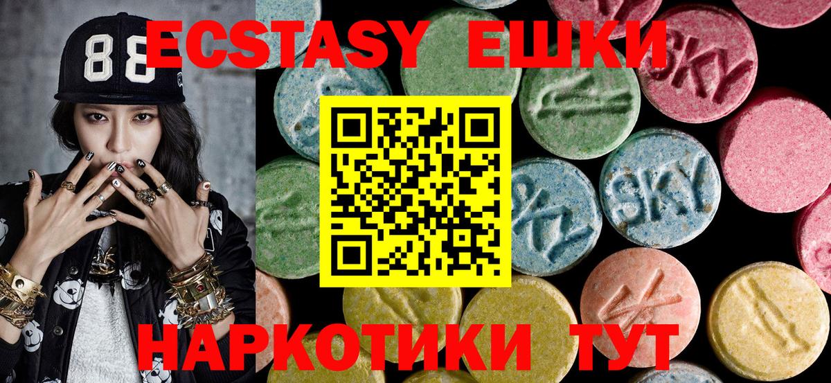 ЭКСТАЗИ 300 mg Чехов