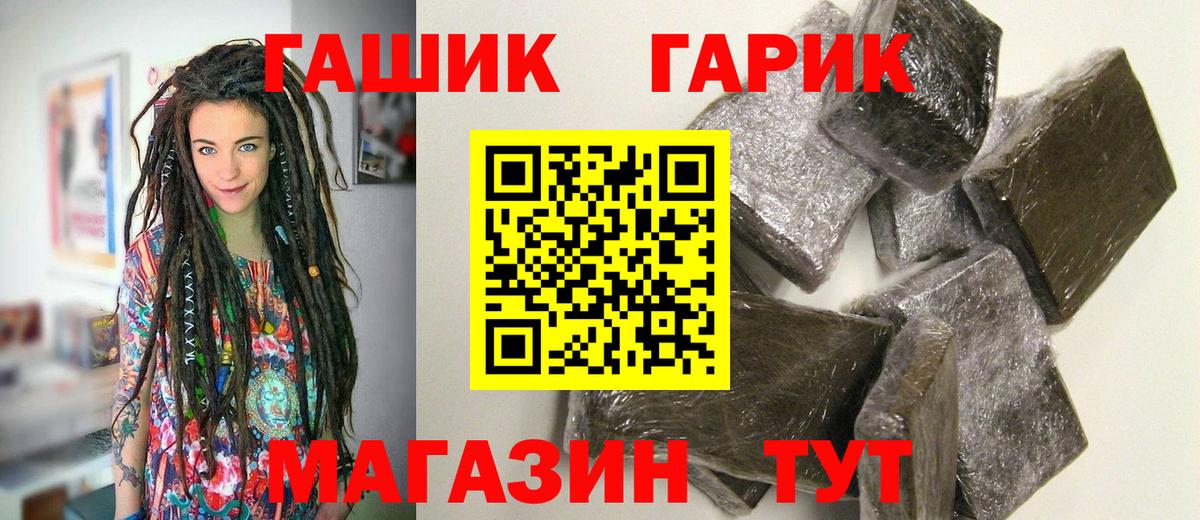 ГАШ индика сатива Чехов