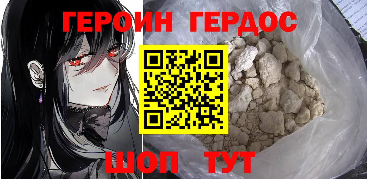ГЕРОИН  ГЕРОИН Афган  Вход с VPN  Чехов 