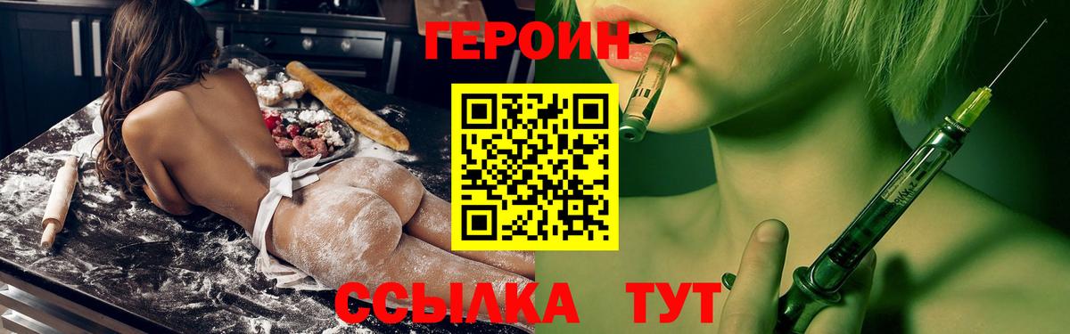 Героин Афган Чехов