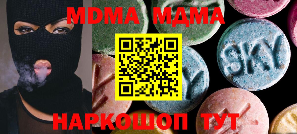 MDMA crystal Чехов