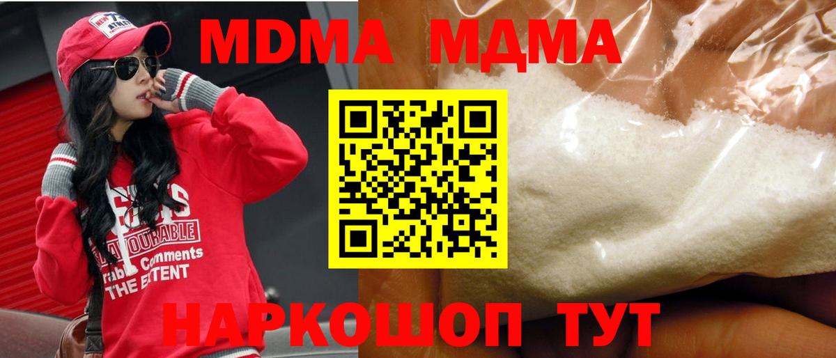 Чехов  МДМА молли  МДМА кристаллы  Вход с VPN 