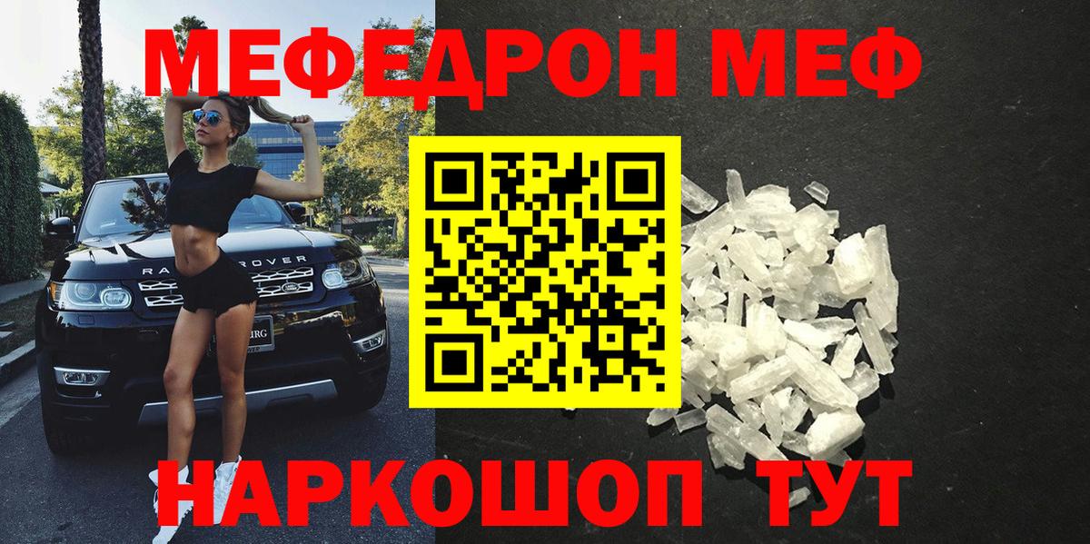 МЕФ мука Чехов