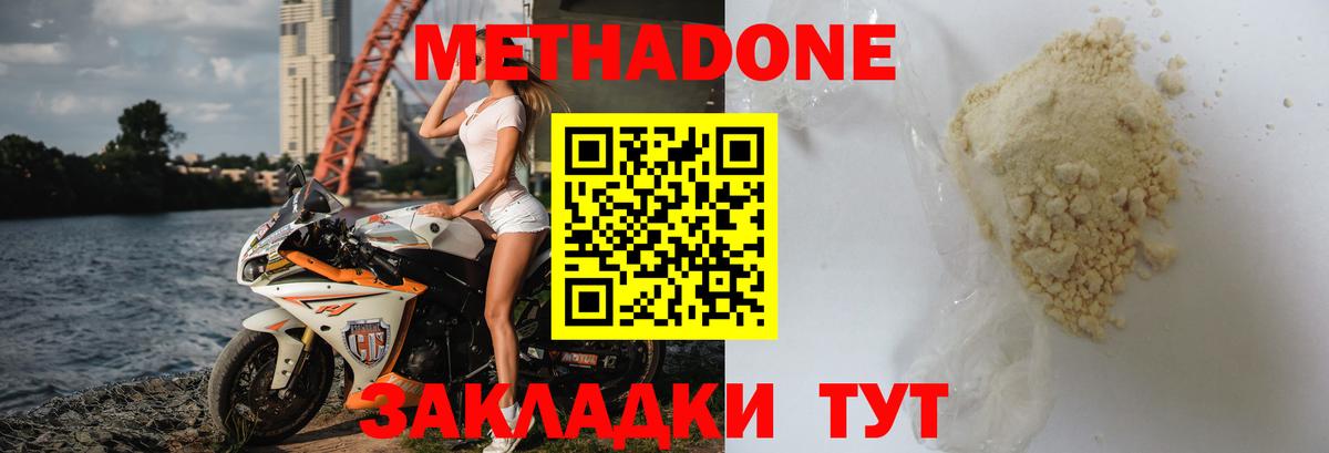 Метадон methadone Чехов