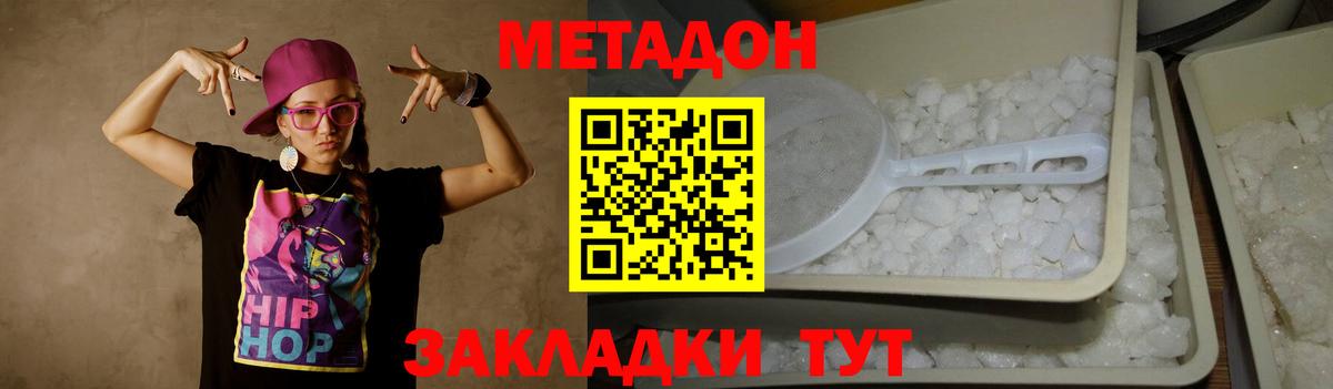 Метадон VHQ  Вход с VPN  Чехов 
