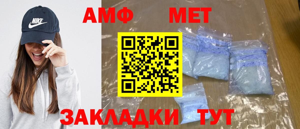 Метамфетамин винт Чехов