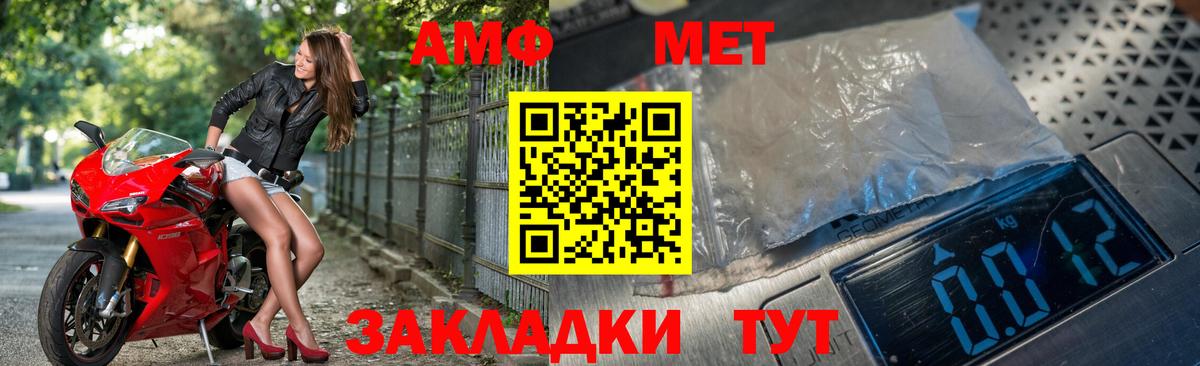 МЕТАМФЕТАМИН Декстрометамфетамин 99.9%  МЕТАМФЕТАМИН Декстрометамфетамин 99.9%  Чехов  Вход с VPN 