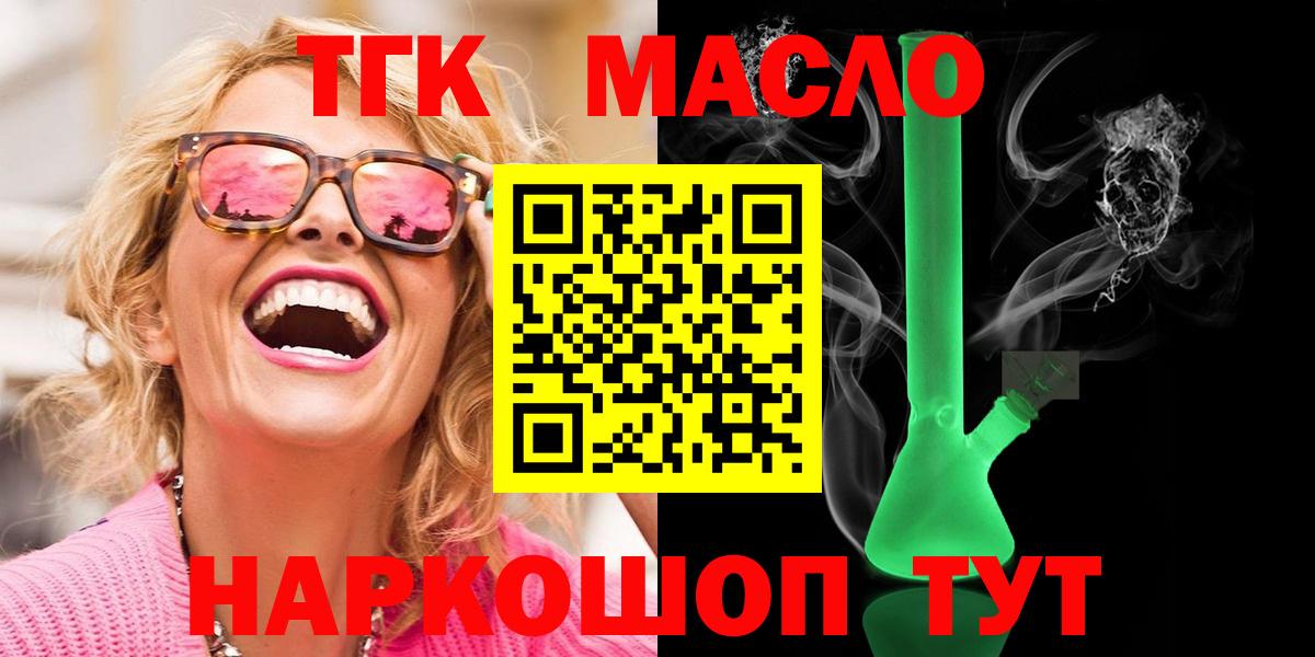 Дистиллят ТГК вейп с тгк Чехов