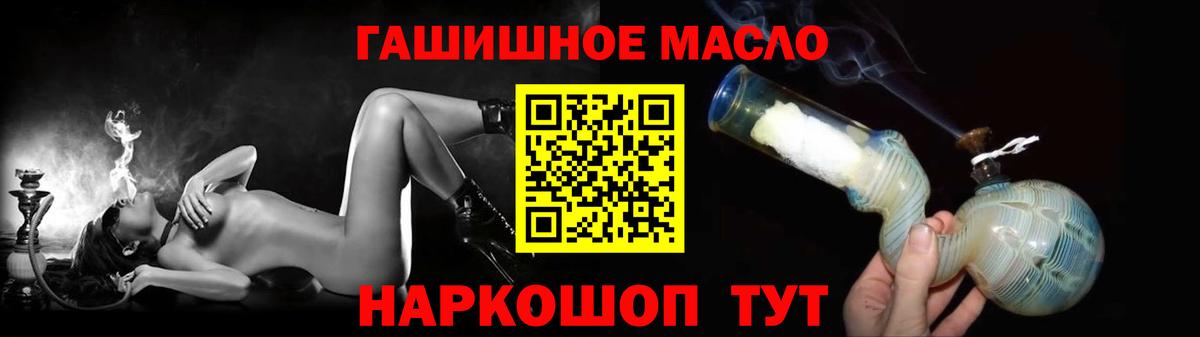 ТГК гашишное масло  Вход с VPN  цены наркотик  ТГК вейп с тгк  Чехов 