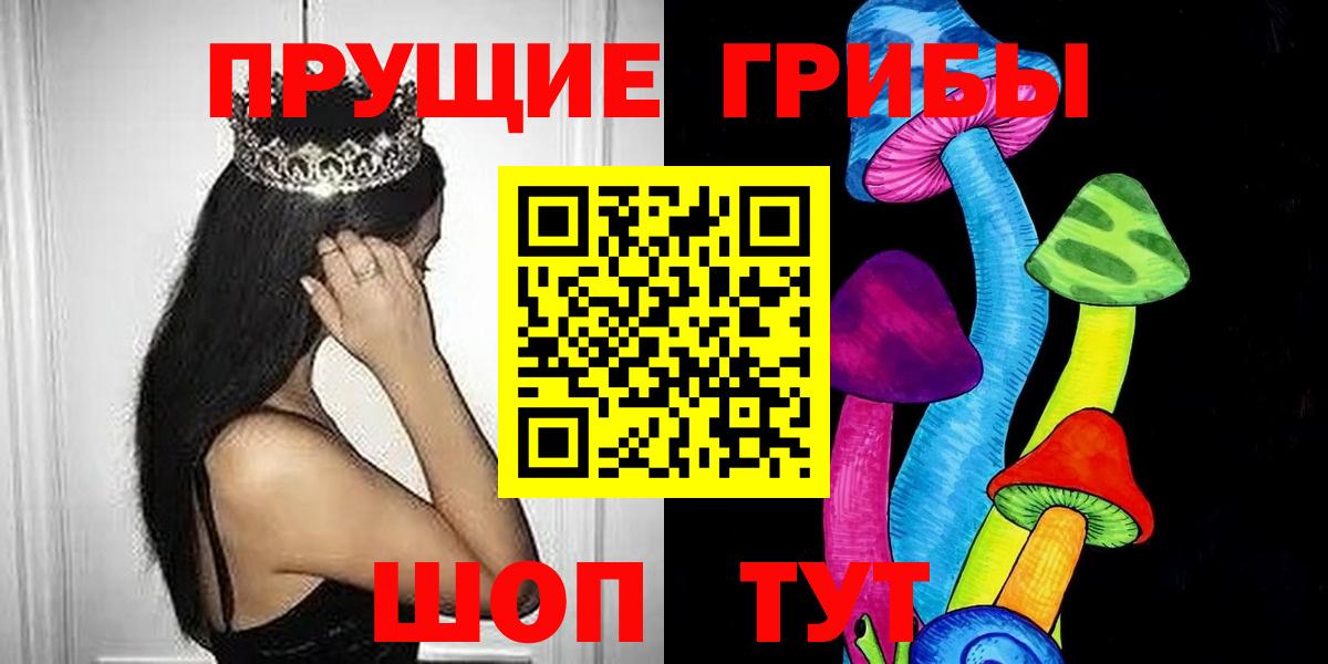 Чехов  Галлюциногенные грибы Magic Shrooms  Вход с VPN 
